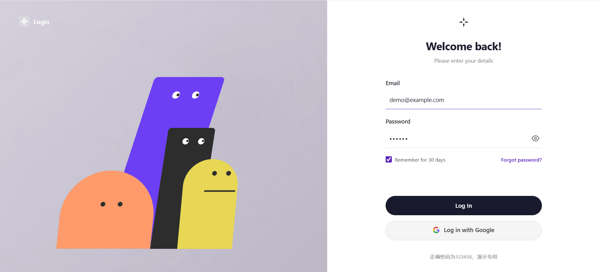 Animated Login React 封面
