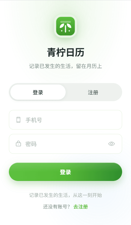 flow-calendar 封面
