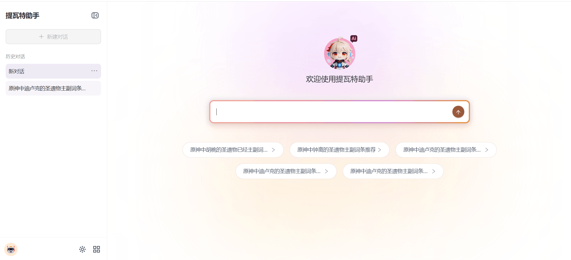 My Dify Chat 封面